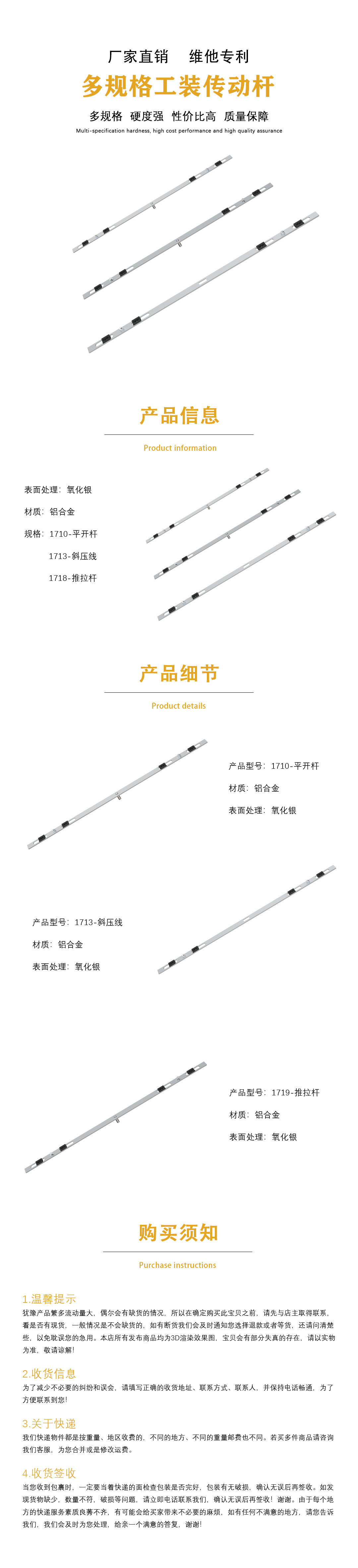 工裝裝普通傳動桿