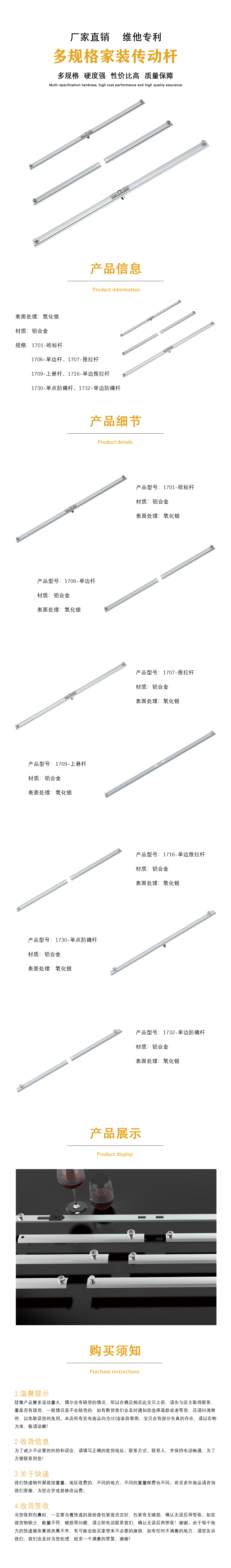 家裝普通傳動桿